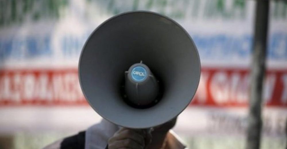 Δημόσιο: Πανελλαδική στάση εργασίας και συγκέντρωση κατά της Συνταγματικής Αναθεώρησης