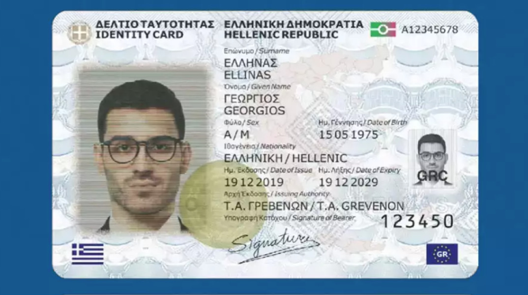 Παράταση για τις παλιές ταυτότητες έως το 2027 – Σε ποιες περιπτώσεις εξακολουθούν να γίνονται δεκτές