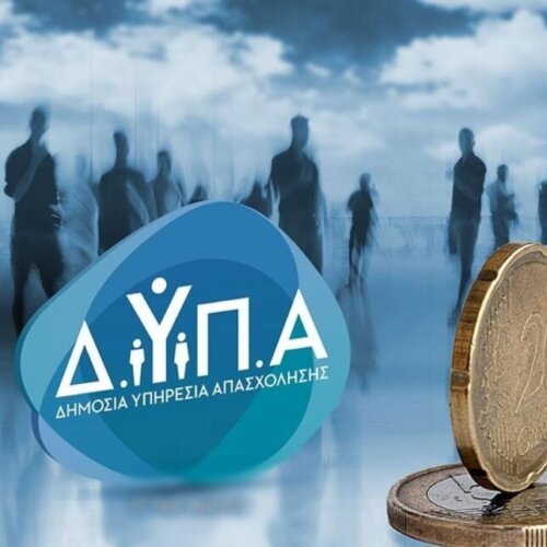 Εφάπαξ ειδικό βοήθημα σε πολίτες που ανήκουν σε ευάλωτες κοινωνικές ομάδες