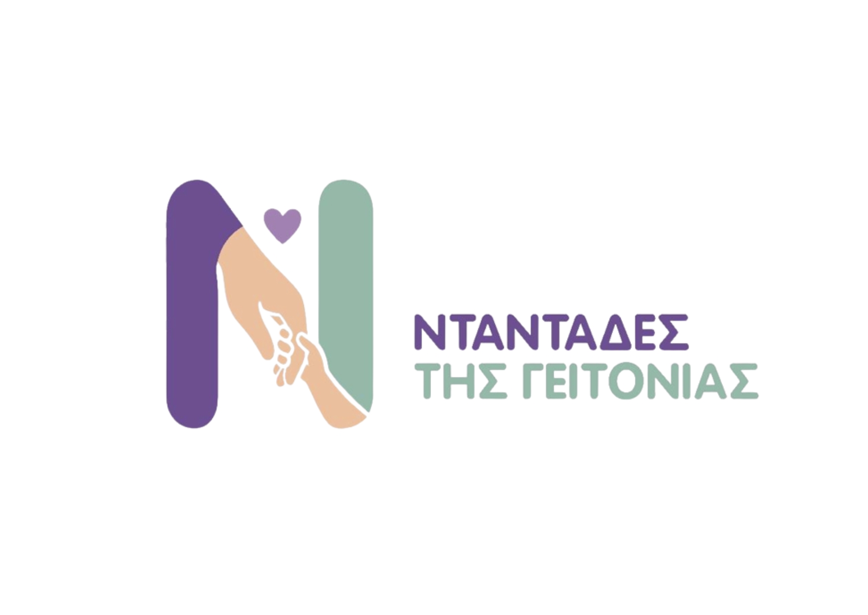 Ποιοι άνεργοι γονείς δικαιούνται 300 ευρώ για τη φύλαξη παιδιών