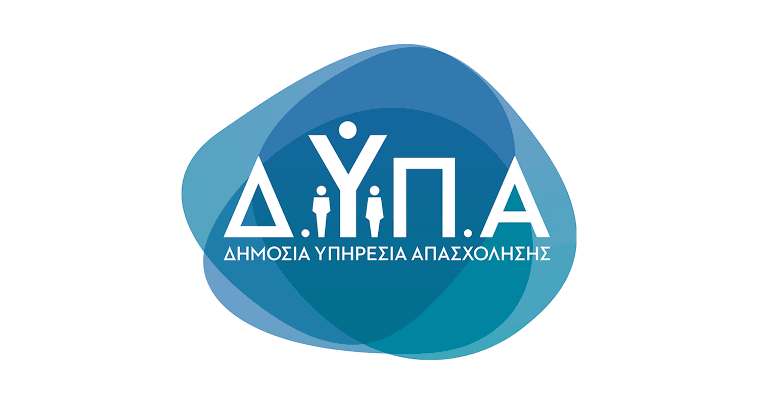 ΔΥΠΑ: Ο πλήρης φάκελος με τα δικαιολογητικά για το επίδομα έως 565€