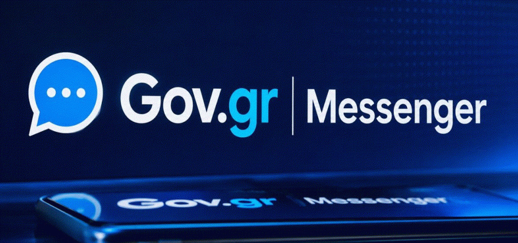 Gov.gr: Έρχεται το νέο «Messenger» του Δημοσίου – Τι αλλάζει
