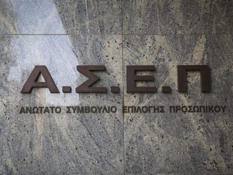 ΑΣΕΠ: Πάνω από 5.000 μόνιμες θέσεις στο Δημόσιο - Οι νέες προκηρύξεις